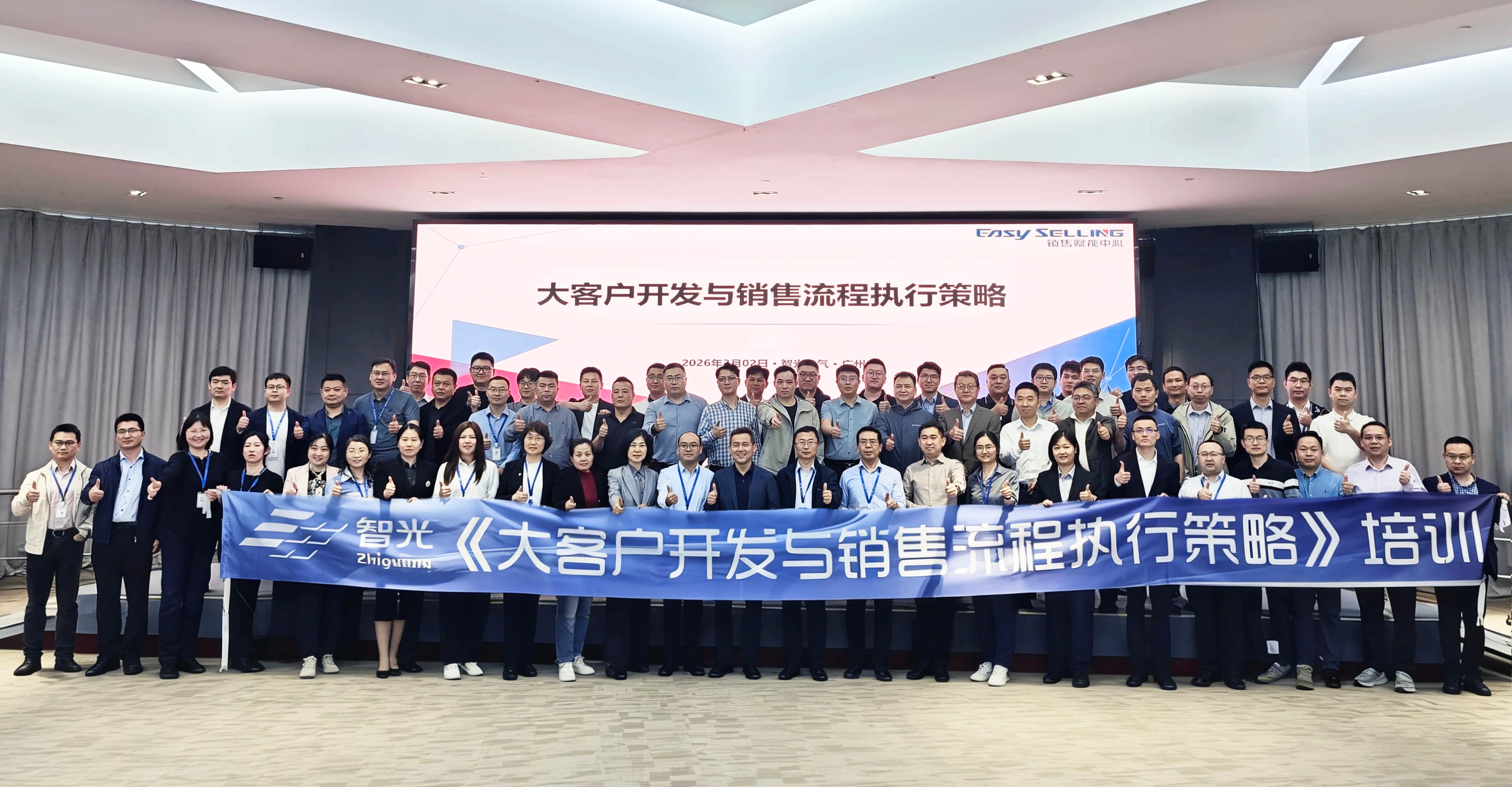 赋能营销实战，筑牢合规根基 | j9集团国际站电气2026年营销体系培训圆满举行