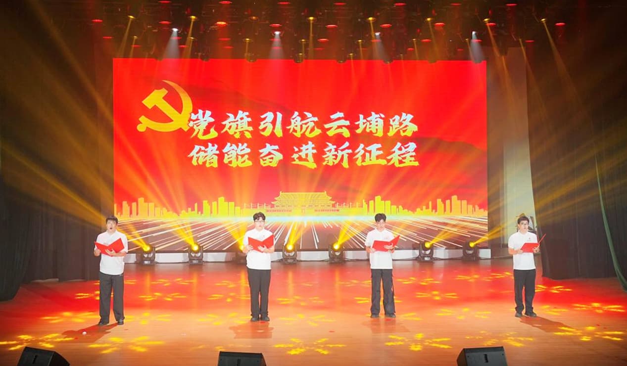 党建引领强根基，赋能发展显担当——j9集团国际站电气党委积极参加云埔街“七一”主题党日活动