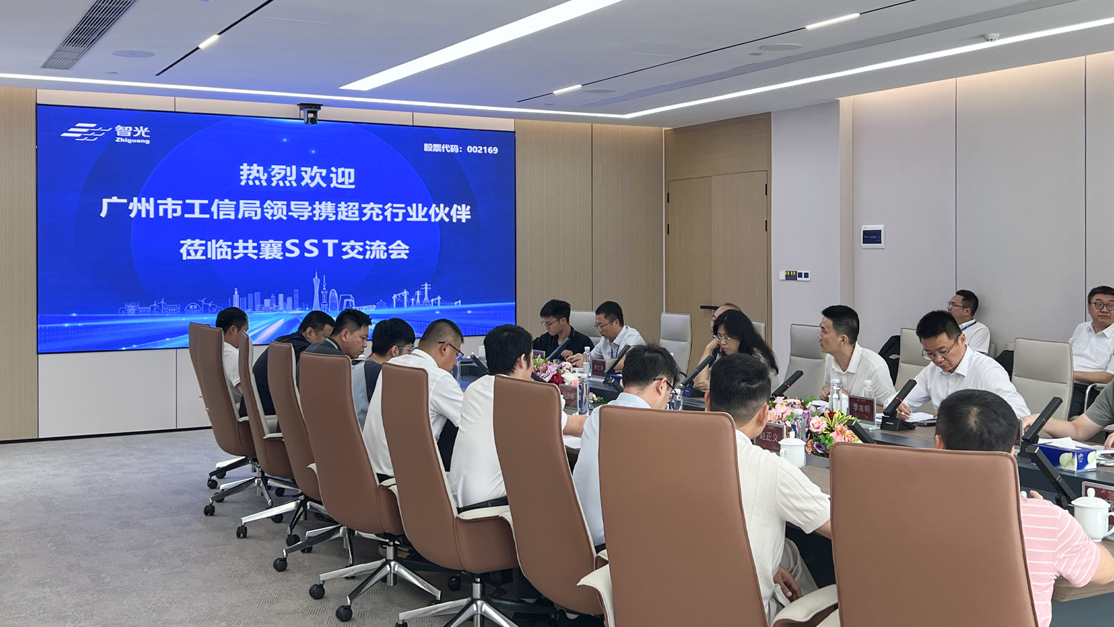 聚力固态变压器｜广州市工信局携超充产业链企业到访j9集团国际站电气开展SST专题交流