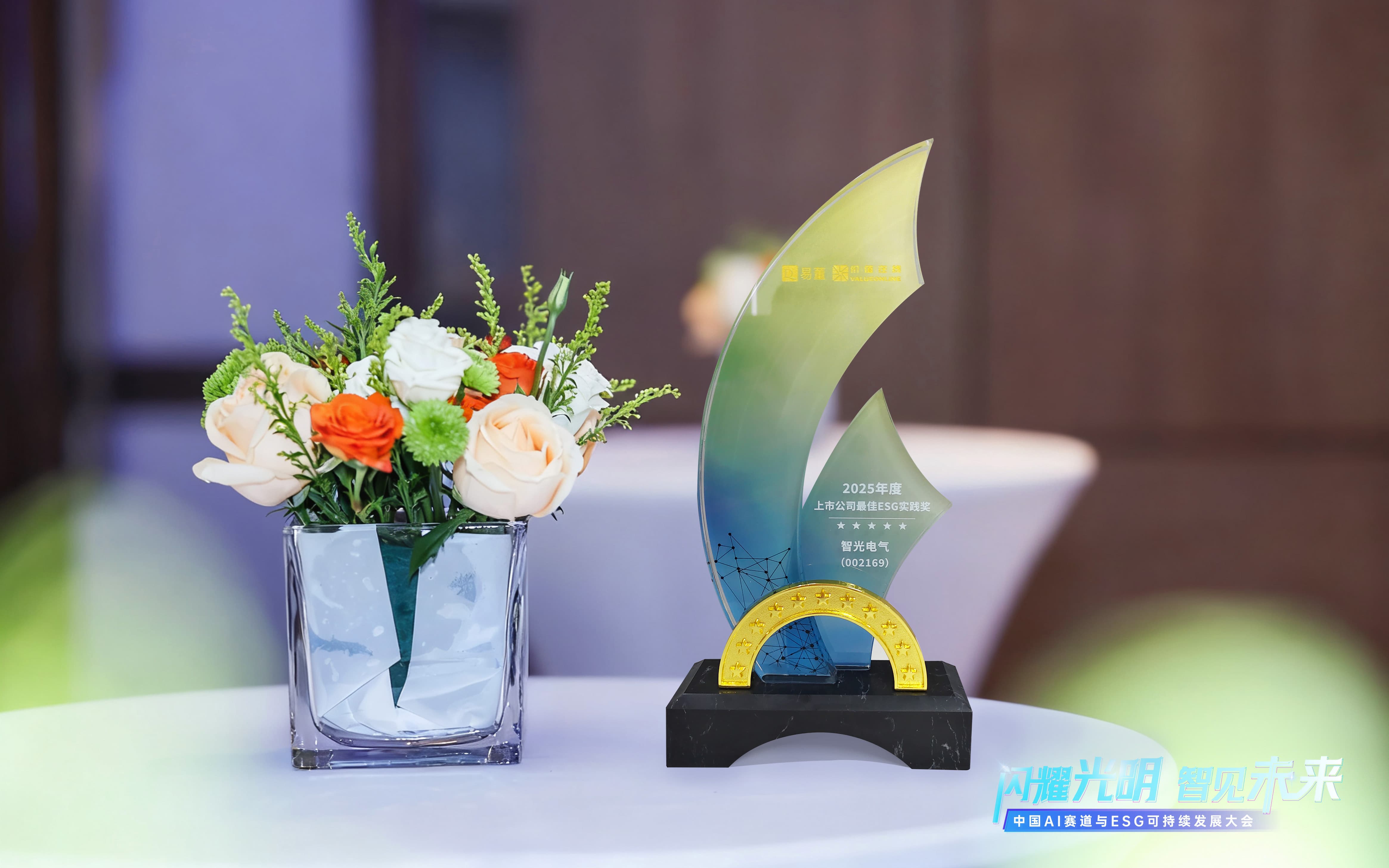 j9集团国际站电气荣获2025年度上市公司最佳ESG实践奖
